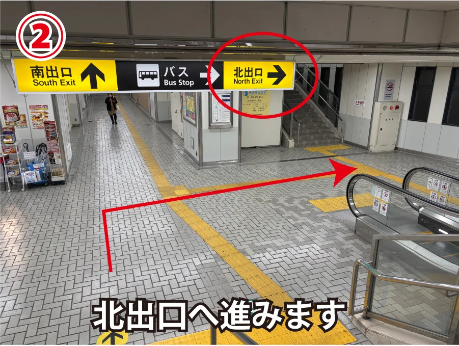 階段を下り、黄色い北出口の案内に従って右へ進みます
