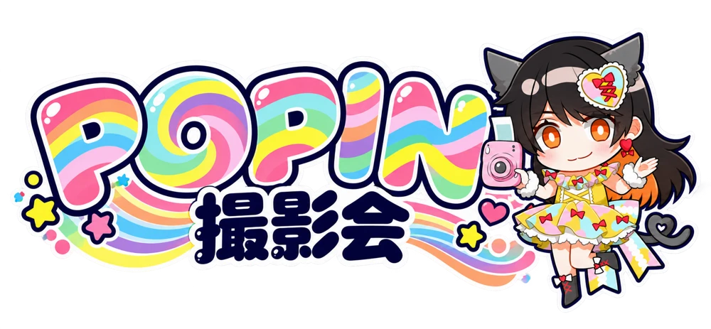 POPIN撮影会